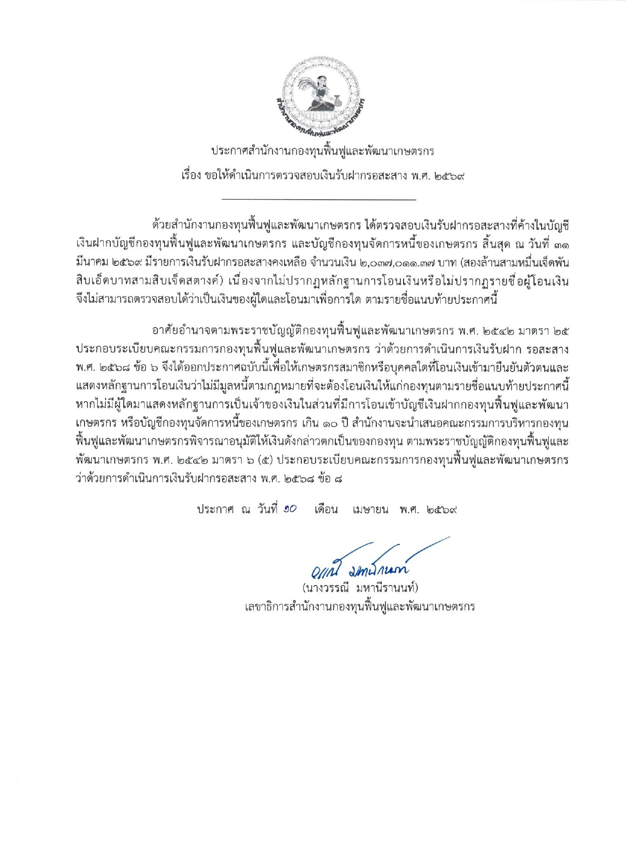 ว00960-2_page-0001